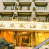 Отель Juxianzhuang Hotel (Yangshuo Shili Gallery), фото 22