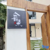 Отель Hailuogou Youji Homestay, фото 1