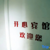 Отель Shaoxing Xinhao Hotel, фото 11