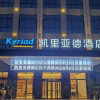Отель Kyriad Marvelous Hotel (Hanzhong High Speed Railway Station), фото 12