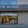 Отель Chonpines Hotel Jining Quanmin Fitness Plaza, фото 5