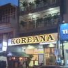 Отель Koreana Hostel, фото 3