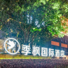Отель Ji Feng International Hotel - Nanning East Railway Station, фото 14