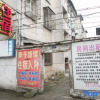 Отель Shaoxing Fat Hotel, фото 1
