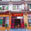 Отель Gabaifu Inn, фото 5