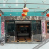 Отель Ailun Hotel, фото 7