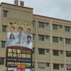 Отель Nanping Letian Hostel, фото 1
