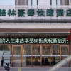 Отель GreenTree Inn (Fangshan Changyang California Water County Aerospace Third Hospital), фото 8