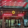 Отель Super 8 Putian Tian Wei, фото 2