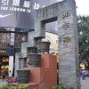 Отель Yumi Apartment Jinyuan в Гуанчжоу