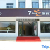 Отель Anmen 7 Tours Hotel, фото 1