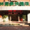 Отель Greentree Inn Fujian Xiamen Yuzhou Garden Express в Сямыни