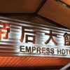 Отель Empress, фото 18