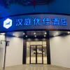 Отель Hanting Premium Hotel Guangzhou Dongxiaonan Metro Station в Гуанчжоу