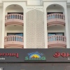 Отель Al Shorouq Hotel Apartments в Маскате