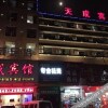 Отель Tiancheng Motel, фото 5