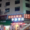 Отель 长沙县华沙酒店, фото 5