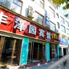 Отель Fengzeyuan Hotel, фото 7