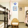 Отель Akasaka-no Sato - Caters to Women - Hostel, фото 15