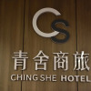 Отель Ching She Hotel, фото 47
