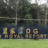 Отель DG Royal Resort, фото 49