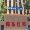 Отель Hanmei apartment (Shanxi University store of Taiyuan South Railway Station), фото 1