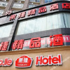 Отель Guojie Boutique Hotel (Hangzhou Agricultural and Nonstaple Products Logistics Center), фото 1