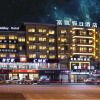 Отель Yiwu Fukai Holiday Hotel, фото 1