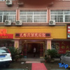 Отель Tiandu Hotel, фото 1