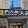 Отель Super8 Hoter Premier,Kashi Old Town Scenic Spot South Inn, фото 11