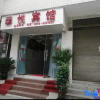 Отель Changshun Xinyue Hotel, фото 3