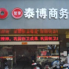 Отель Xindu Business Hostel, фото 1