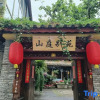Отель Yixing Thatched Cottage Inn (Lijiang Old Town Dashuiche Branch), фото 19