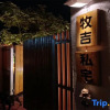 Отель Weizhou Island Makiji Homestay, фото 1