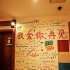 Отель Kunlun International Youth Hostel Huangshan City Branch, фото 17