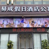Отель Yicheng Holiday Hotel (Haikou Wanda Plaza), фото 11