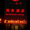 Отель Yiyi Hot Business Hotel, фото 1