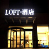 Отель Loft Hotel, фото 36