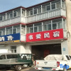 Отель Gaobeidian Shuai Homestay, фото 1