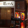 Отель Kochi Ryoma Hotel, фото 10