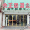 Отель Yuzhengtai Hotel, фото 5