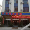 Отель 千和商务宾馆(曲靖北沾益高铁站店), фото 3