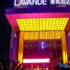 Отель Lavande Hotel Guangyuan East Lizhou Road, фото 1