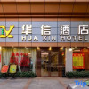Отель Gongbei Huaxin Hotel, фото 1