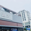 Отель Yibo Hotel (Cangnan Jinxiang Branch), фото 1