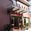 Отель Yinhe Business Hotel, фото 1