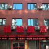 Отель Shenyang Xing Fu Express Hotel, фото 1