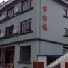 Отель Menghuanlou Hotel Yujiale, фото 3
