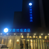 Отель Hanting Premium Hotel Tangshan Railway Station в Таншане