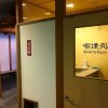 Отель Miyajima Morinoyado / Vacation STAY 68905, фото 5